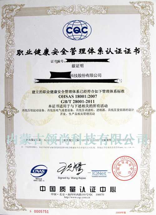 DƬOHSAS18001I(y)ȫwϵJ(rn)CC(sh)