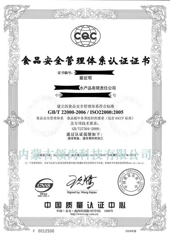 DƬISO22000ʳƷȫwϵJ(rn)CC(sh)
